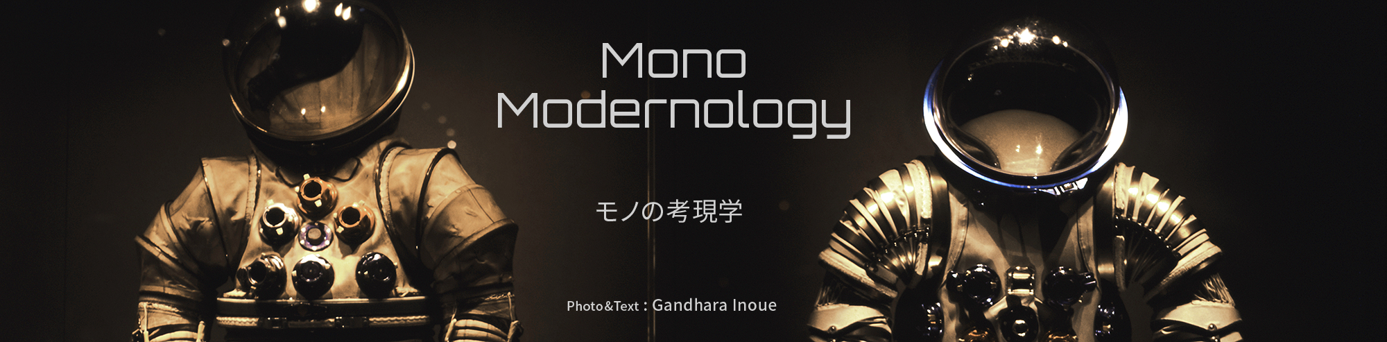 Mono Modernology （モノ考現学)by CREEZAN
